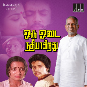 Listen to Rathiri Pozhuthu song with lyrics from P. Jayachandran
