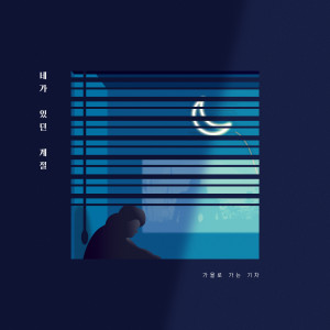 收聽A train to autumn的That Season You Were In歌詞歌曲