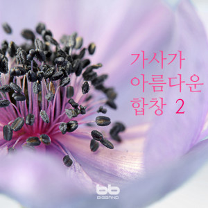 收聽서울 바로크 싱어즈的분실광고 Lost and Found歌詞歌曲