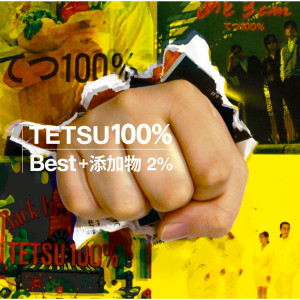 Tetsu100%的專輯Tetsu 100% Best Tenkabutsu 2%