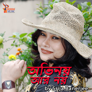 Srija Banerjee的专辑Ovinoy ar noi