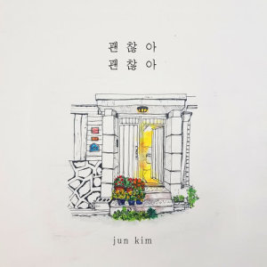 ดาวน์โหลดและฟังเพลง All Right, All Right (Inst.) พร้อมเนื้อเพลงจาก 준킴