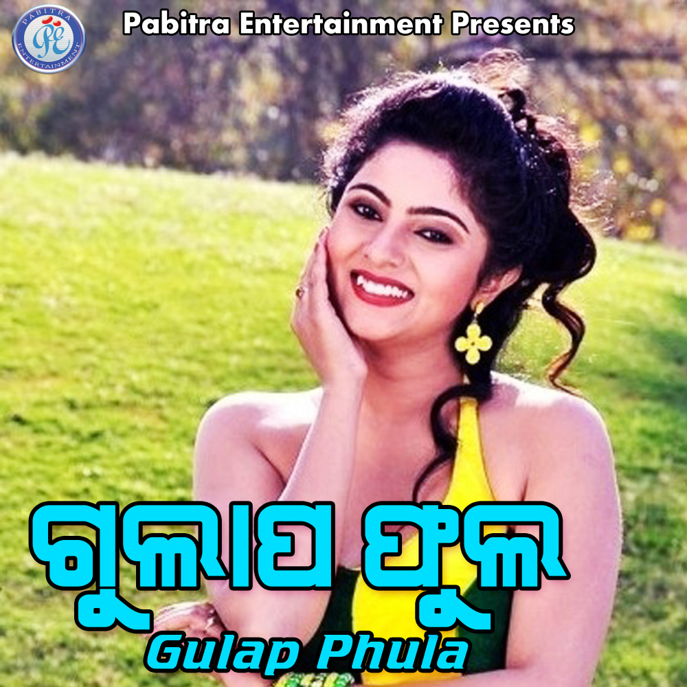 Haire Dil Beheli Galana