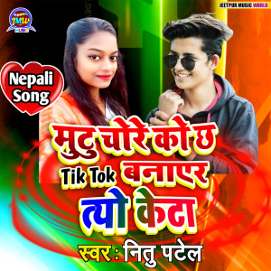 Listen to Mutu Chore Ko Chha Tik Tok Banayer Tyo Keta song with lyrics from Nitu Patel