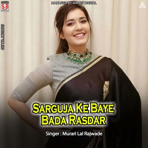 Listen to Sarguja Ke Baye Bada Rasdar song with lyrics from Murari Lal Rajwade