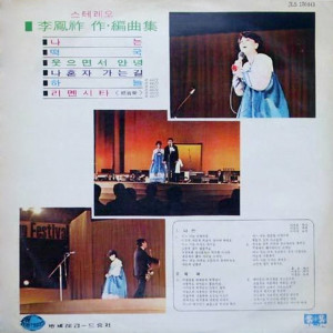 Listen to あなたが去ったあとで song with lyrics from Korea Various Artists