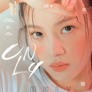ดาวน์โหลดและฟังเพลง ONLY (cover: 李遐怡 (LeeHi)) (完整版) พร้อมเนื้อเพลงจาก 夏橙ya
