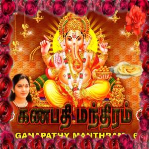 Album Ganapathy Manthram Vol.6 from Mahanadhi Shobana