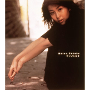 ดาวน์โหลดและฟังเพลง Koisuru Gyoza พร้อมเนื้อเพลงจาก 松隆子
