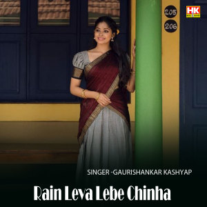 收聽Gaurishankar Kashyap的Rain Leva Lebe Chinha歌詞歌曲