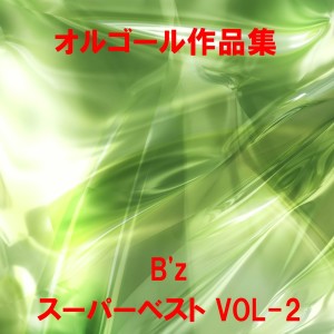 ดาวน์โหลดและฟังเพลง Ichibu To Zenbu (Music Box) พร้อมเนื้อเพลงจาก Orgel Sound J-Pop