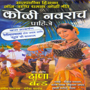 Listen to Aaj Pori Lagin Tharalay song with lyrics from Santosh Nayak