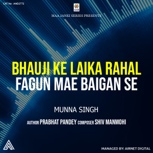 Listen to Bhauji Ke Laika Rahal Fagun Me Baigan Se DJ song with lyrics from Munna Singh