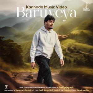ดาวน์โหลดและฟังเพลง Baruveya พร้อมเนื้อเพลงจาก Sunil Gujagonda