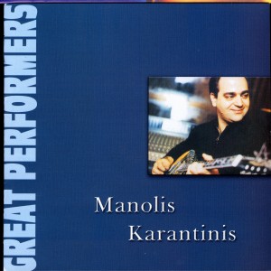 Manolis Karantinis的專輯Great Performers - Manolis Karantinis