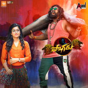 Listen to Pogaru Title Track song with lyrics from Chandan Shetty