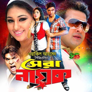 Listen to Preme Pagol Para song with lyrics from Group Star