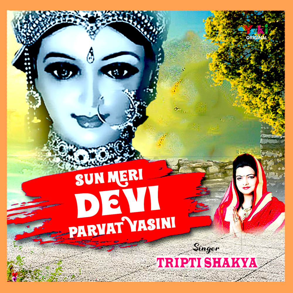 Sun Meri Devi Parvat Vasini