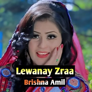 Listen to Lewanay Zraa song with lyrics from Brishna Amil