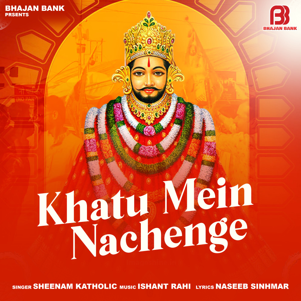 Khatu Me Nachenge