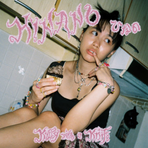 收听H I N A N O的KITTY WITH A KNIFE歌词歌曲