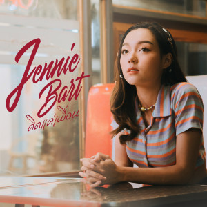 Listen to คิดแค่เพื่อน song with lyrics from Jannie Bart
