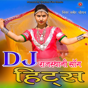 ดาวน์โหลดและฟังเพลง Nach Mari Gori DJ Par พร้อมเนื้อเพลงจาก Sameer Chouhan