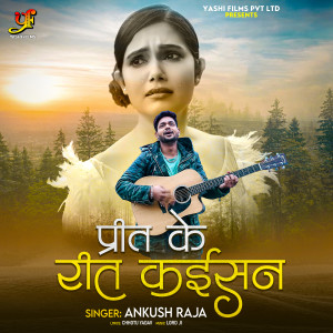 Listen to Preet Ke Reet Kaisan (Original) song with lyrics from Ankush Raja