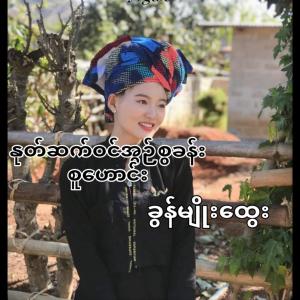 ดาวน์โหลดและฟังเพลง Pa Oh (Explicit) พร้อมเนื้อเพลงจาก PA-O Officlal