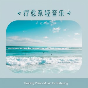 Listen to 11月的太阳 song with lyrics from J. A. Ericson