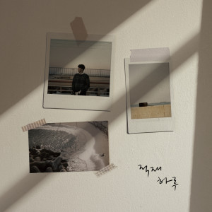 อัลบัม A Day ศิลปิน 정재원