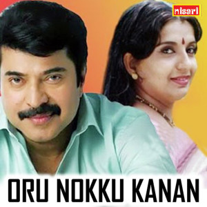 Oru Nokku Kanan (Original Motion Picture Soundtrack)