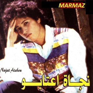 ดาวน์โหลดและฟังเพลง T'en ai marre (其他) พร้อมเนื้อเพลงจาก Najat Atabou