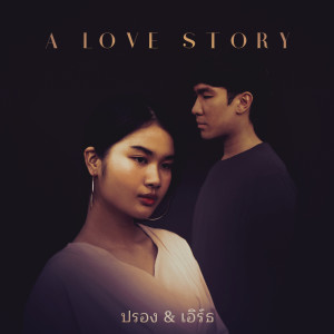 A Love Story dari Prong & Earth