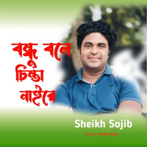 Album Bondhu Bole Chinta Naire from 