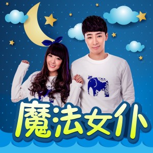 ดาวน์โหลดและฟังเพลง 遇見幸福 พร้อมเนื้อเพลงจาก 童可可