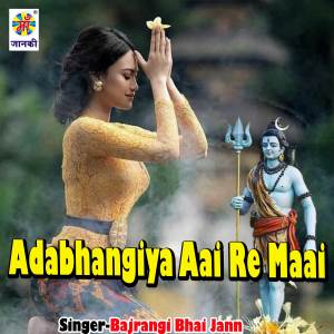 Album Adabhangiya Aai Re Maai from 
