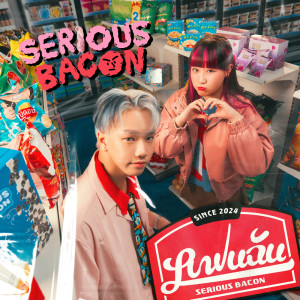 Dengarkan lagu แฟนฉัน (Love Ads) nyanyian SERIOUS BACON dengan lirik