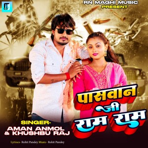 Album Paswan Ji Ram Ram from Aman Anmol