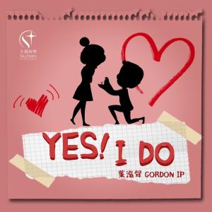 收聽葉泓聲的Yes I Do歌詞歌曲