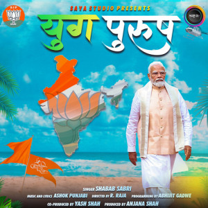 Listen to Yug Purush song with lyrics from Shabab Sabri