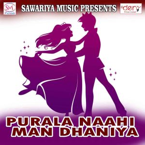 ดาวน์โหลดและฟังเพลง Salman Khan Murdabad พร้อมเนื้อเพลงจาก Pawan Kumar