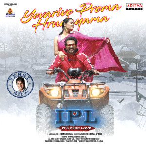 Album Yevarive Prema Hrudayama (From "IPL (It's Pure Love)") oleh Sid Sriram