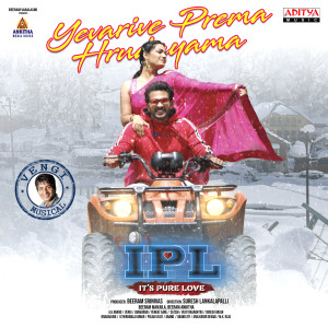 Dengarkan lagu Yevarive Prema Hrudayama (From "IPL (It's Pure Love)") (From "IPL|It's Pure Love|") nyanyian Sid Sriram dengan lirik