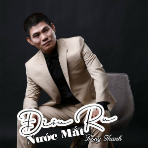 Listen to Cô Lái Đò Bến Hạ (Instrumental) song with lyrics from Trọng Thanh