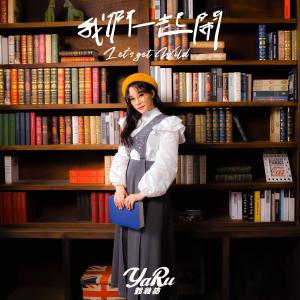 Album Let's get Wild from 