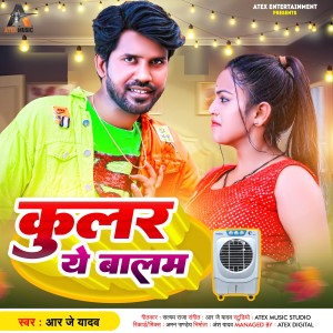 Listen to Cooler Ye Balam song with lyrics from R J Yadav