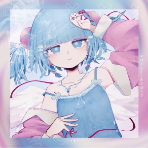 Listen to sweety girl (feat. nyankobrq) song with lyrics from Sanso Nakamura