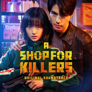 Primary的專輯A Shop For Killers (Original Soundtrack)