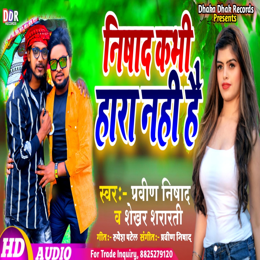 Nishad Kabhi Hara Nahi Hai